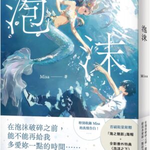 Chinese Book 中文書 >文學小說 > 愛情小說