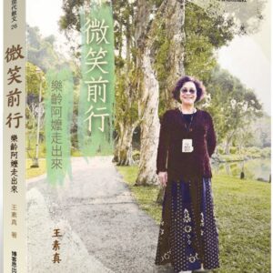 Chinese Book 中文書 >文學小說 > 華文創作