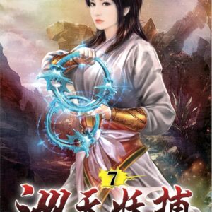 Chinese Book 中文書 >文學小說 > 科幻/奇幻小說