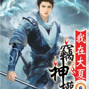 Chinese Book 中文書 >文學小說 > 科幻/奇幻小說