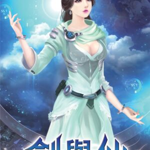 Chinese Book 中文書 >文學小說 > 科幻/奇幻小說