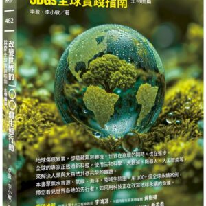 Chinese Book 中文書 >自然科普 > 環境科學