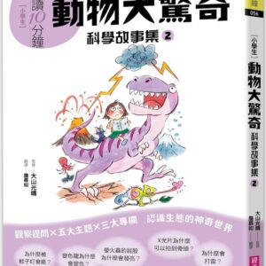 Chinese Book 中文書 >青少童書 > 故事/小說