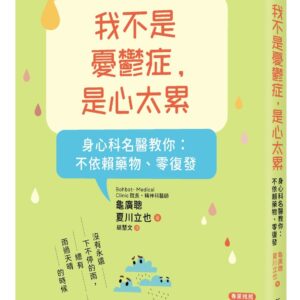 Chinese Book> 心理勵志