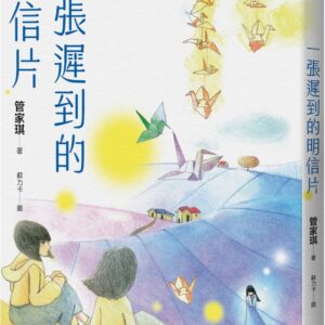 Chinese Book> 青少童書