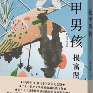 Chinese Book> 文學小說
