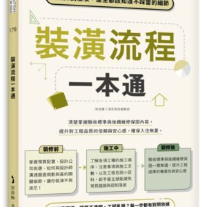 Chinese Book> 藝術設計