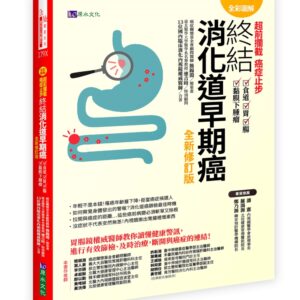 Chinese Book> 醫療保健