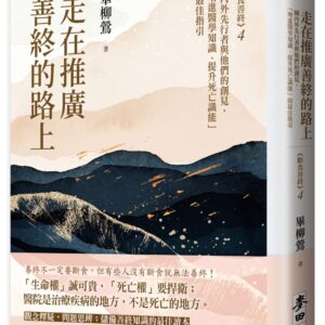 Chinese Book> 心理勵志