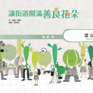Chinese Book> 青少童書