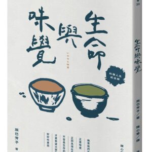 Chinese Book> 飲食