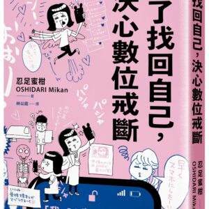 Chinese Book> 心理勵志