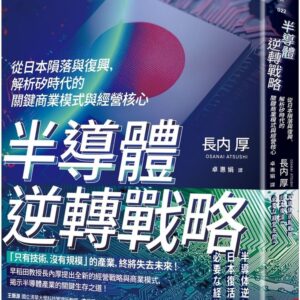 Chinese Book> 商業理財