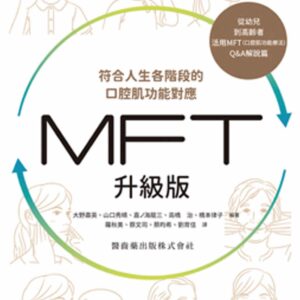 Chinese Book> 醫療保健