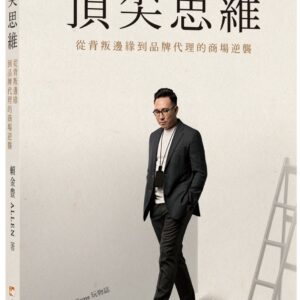 Chinese Book> 商業理財