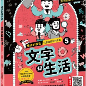 Chinese Book 中文書 >books > kids-books > 知識學習漫畫