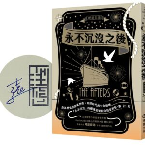 Chinese Book 中文書 >books > fiction > 懸疑/推理小說