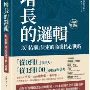 Chinese Book 中文書 >books > business > 管理與領導