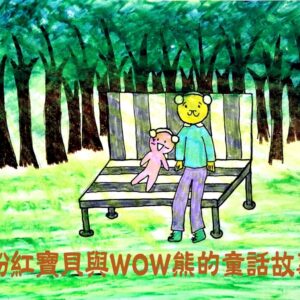 Chinese Book 中文書 >books > kids-books > 圖畫書