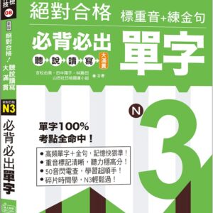 Chinese Book 中文書 >books > language > 語言能力檢定測驗