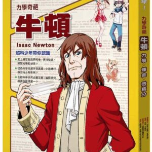 Chinese Book 中文書 >books > kids-books > 科普/百科