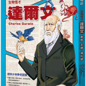 Chinese Book 中文書 >books > kids-books > 科普/百科