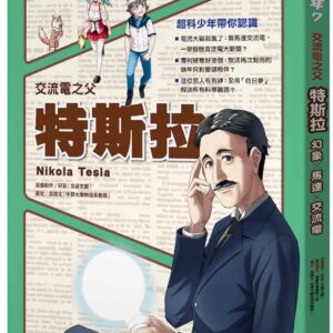 Chinese Book 中文書 >books > kids-books > 科普/百科