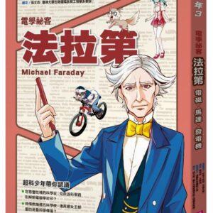 Chinese Book 中文書 >books > kids-books > 科普/百科