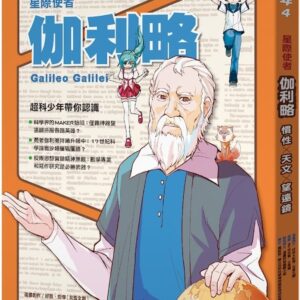 Chinese Book 中文書 >books > kids-books > 科普/百科
