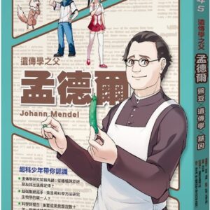 Chinese Book 中文書 >books > kids-books > 科普/百科
