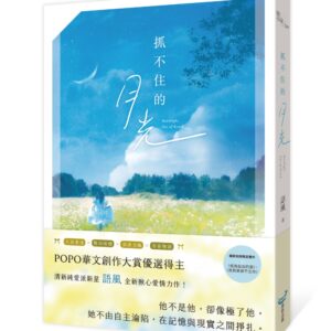 Chinese Book 中文書 >books > fiction > 華文創作