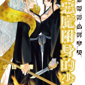 Chinese Book 中文書 >books > comics > 懸疑推理