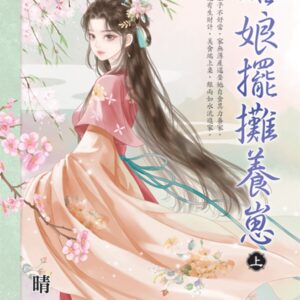 Chinese Book 中文書 >books > fiction > 羅曼史/言情小說