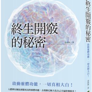 Chinese Book 中文書 >books > inspiration > 個人成長