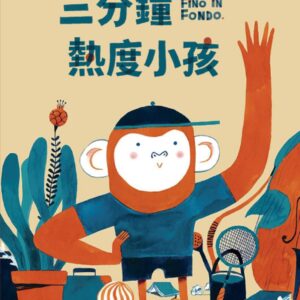 Chinese Book 中文書 >books > kids-books > 圖畫書