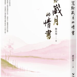 Chinese Book 中文書 >books > fiction > 華文創作