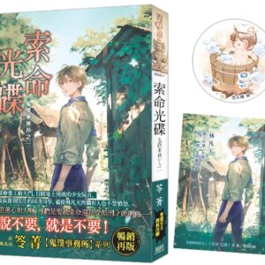 Chinese Book 中文書 >books > fiction > 恐怖/驚悚小說