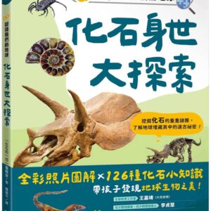 Chinese Book 中文書 >books > kids-books > 科普/百科