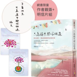 Chinese Book 中文書 >books > inspiration > 勵志故事/散文