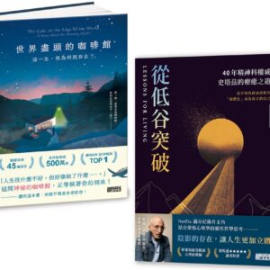 Chinese Book 中文書 >books > inspiration > 個人成長