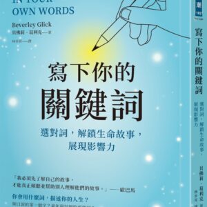 Chinese Book 中文書 >books > inspiration > 個人成長
