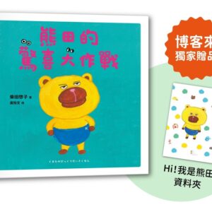 Chinese Book 中文書 >books > kids-books > 圖畫書