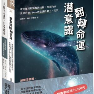 Chinese Book 中文書 >books > inspiration > 人格天賦/潛能開發
