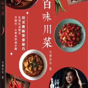 Chinese Book 中文書 >books > food-books > 食譜