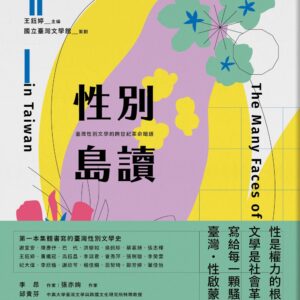 Chinese Book 中文書 >books > fiction > 文學研究