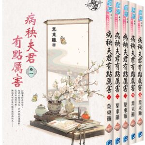 Chinese Book 中文書 >books > fiction > 羅曼史/言情小說