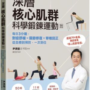 Chinese Book 中文書 >books > life-style > 運動/戶外活動