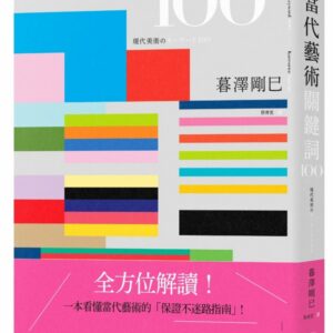 Chinese Book 中文書 >books > arts > 藝術總論