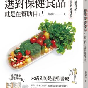 Chinese Book 中文書 >books > health-books > 用藥觀念