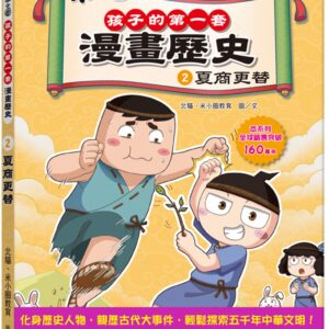 Chinese Book 中文書 >books > kids-books > 知識學習漫畫